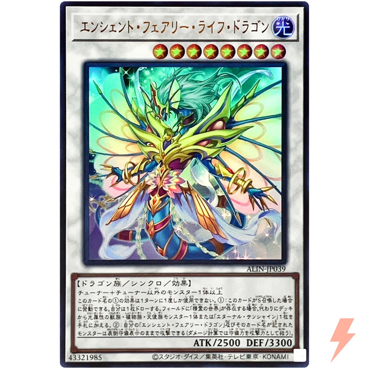 Ancient Fairy Life Dragon - Ultra Rare ALIN-JP039 Alliance