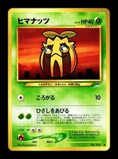 [NM-] Sunkern No 191 Japanese Neo Destiny / Darkness, And to Light Pokemon B