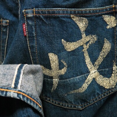 Vtg Evisu NO.2 2004 Kai Kanji Selvedge Denim Jeans men's ~31inches