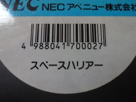 SPACE HARRIER NEC PC-Engine Hu-Card Shooter H67G-1002 1988 NTSC-J From Japan