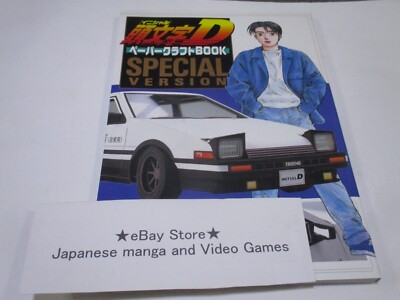 INITIAL D Paper Craft BOOK Paper craft book - Special version 1999