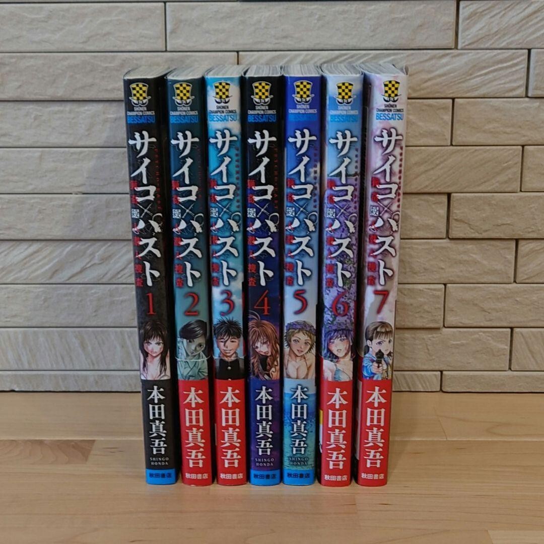 PSYCHO-PASS 漫画シリーズ 全巻セット 計27冊 Psycho x Past bizarre murder undercover investigation Vol. 1