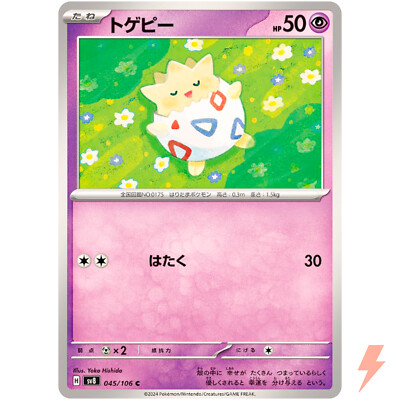 Togepi C 045/106 SV8 Super Electric Breaker - Pokemon Card
