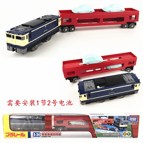 Japan Tomy Plarail S-34  Auto Car Loading Train Motorisierter Train 619093 | Condition: Neu