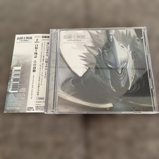 White Knight Tale: Ancient Heartbeat Original Soundtrack