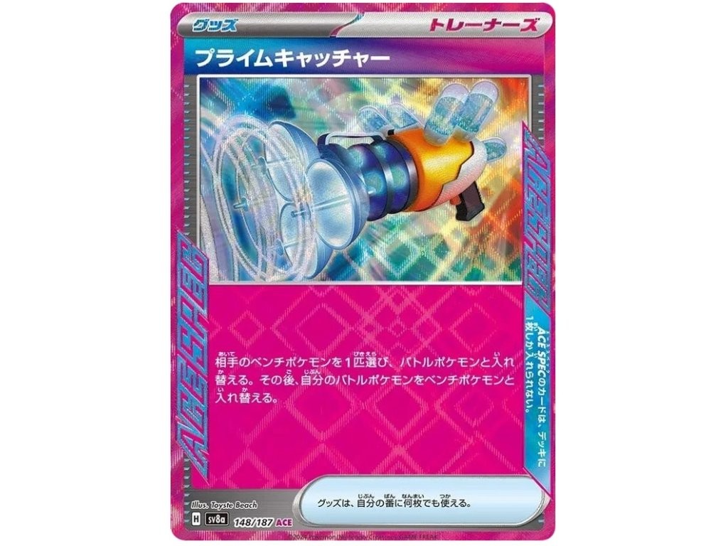 ポケモンカード　SAR CHR UR ace specまとめ売り Pokemon ACE SPEC Rare - Pick Your Card - Scarlet & Violet Era | eBay