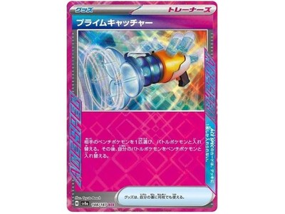 Pokemon ACE SPEC Rare - Pick Your Card - Scarlet & Violet Era | eBay