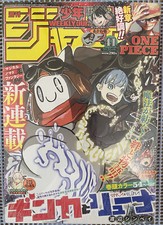 Weekly Shonen Jump nr 41 2022 Jednoczęściowy magazyn Akane-banashi Mashle Manga