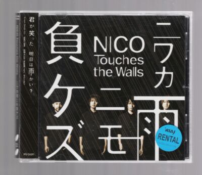 J-POP J-ROCK NIWAKA AME NIMO MAKEZU [CD] NICO Touches the Walls [with OBI]