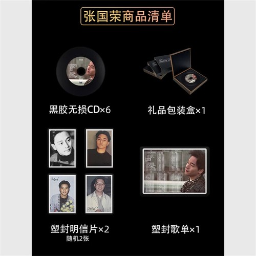 6CDs Leslie Cheung Cantonese Pop Music Album Music Songs Car CD 张国荣车载CD黑胶光盘 - Picture 5 of 14