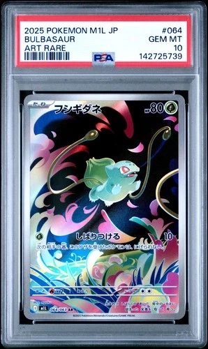 2025 POKEMON JPN M1L-MEGA BRAVE ART RARE #064 BULBASAUR PSA 10