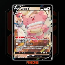 Blissey V CSR CS3aC-160/125 Pokemon Card Chinese