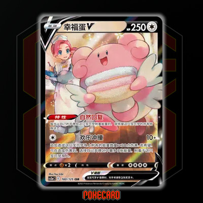 Blissey V CSR CS3aC-160/125 Pokemon Card Chinese NM