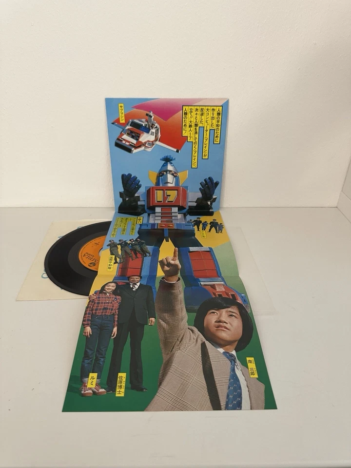 Lot Of 14 Children 7 Inch Recordbooks 70s Vintage Tokusatsu Condorman Rainbowman - Bild 2 von 4