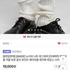 Gray Knit Leg Warmers - New