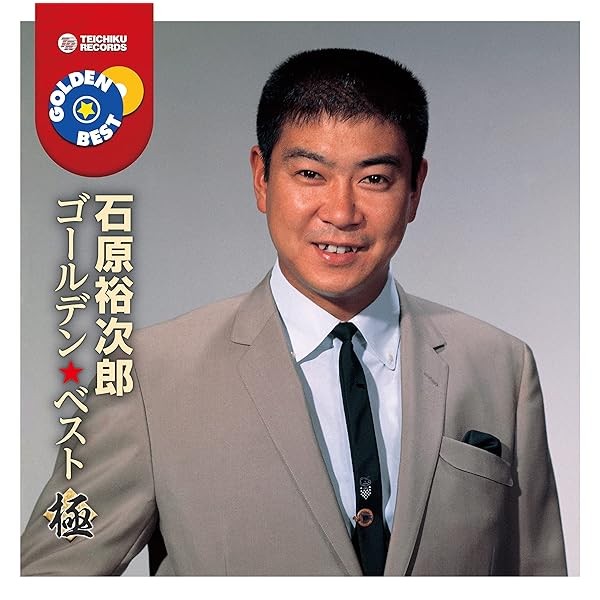 CD Golden Best Kiwami Ishihara Yujiro Japan Yujiro Ishihara Music (CD 1) Alb