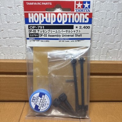 Tamiya OP-791 DF-02 Assembly Universal Shaft Set 53791 Hop-Up Option Sealed New