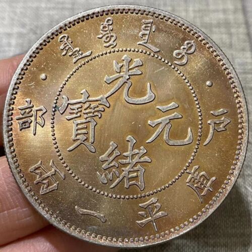 China Münzen Guangxu Yuanbao Haushaltslager flach ein oder zwei Silberdollar - Bild 1 von 3