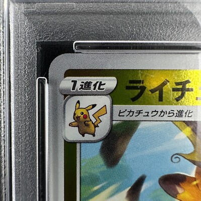 PSA 10 Pikachu 003 Raichu 004 25th Anniversary Golden Box Japanese