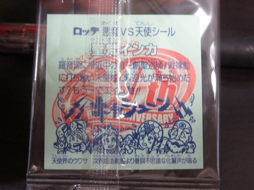 Bikkuriman Seal Head Saint Bon Inka Ghost Ghost Selection Genuine Official - Picture 2 of 3