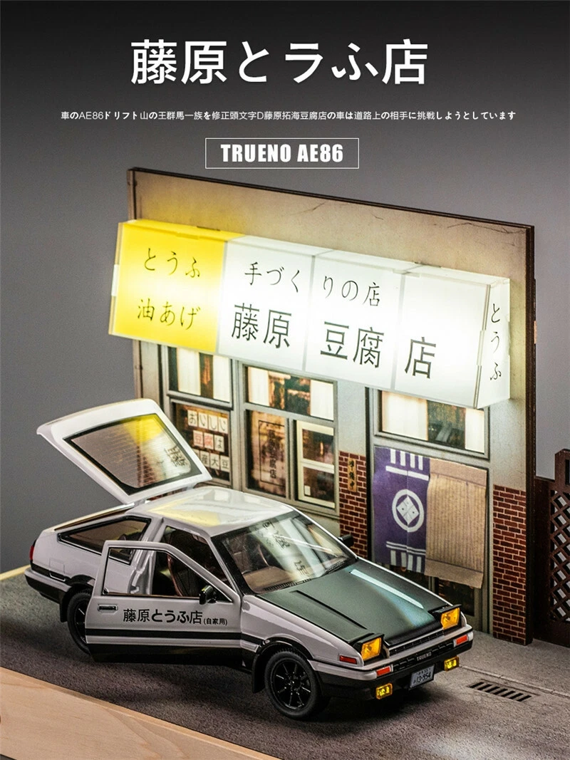 Initial D Ae86 Tofu