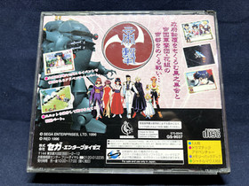 Sakura Wars (Sega Saturn, 1996)