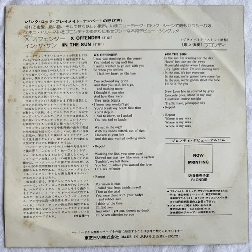 BLONDIE -X Offender- Very Rare Japanese 7” Test Pressing / Private Stock (Vinyl) - Picture 3 of 7