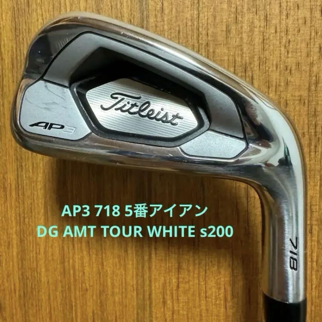 Titleist AP3 718 5番 AMT TOUR WHITE アイアン Titleist AP3 718 5番 AMT TOUR WHITE アイアン