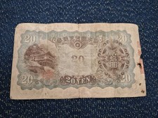 1930 年纸币日本纸币| eBay