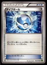 Dive Ball #80 Prices | Pokemon Japanese Tidal Storm | Pokemon Cards