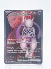 Team Rocket's Mewtwo Ex 114/098 Sv10: The Glory of Team Rocket for