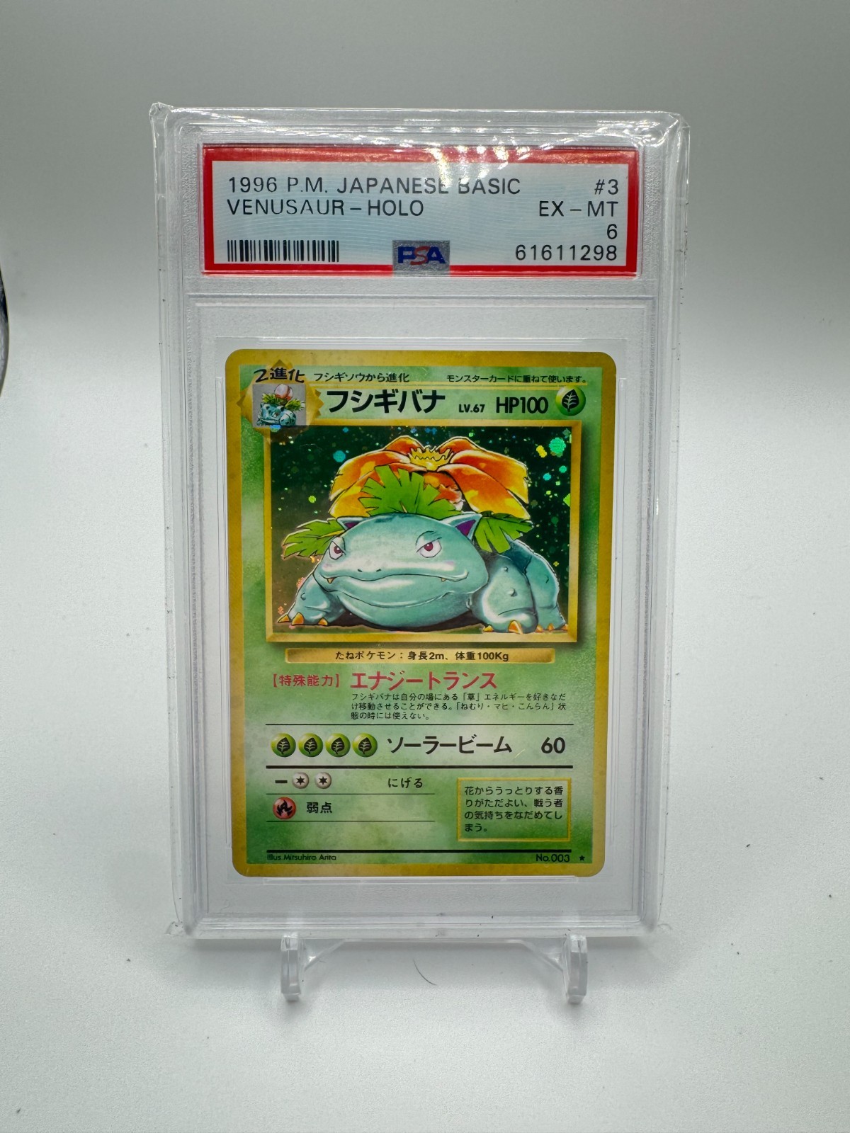 PSA 6 1996 JAPANESE POKEMON BASIC VENUSAUR HOLO #3