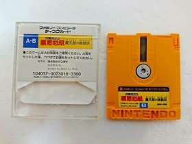 Omoikkiri TANTEIDAN HARD GUMI  Famicom Disk Nintendo  NES Japan