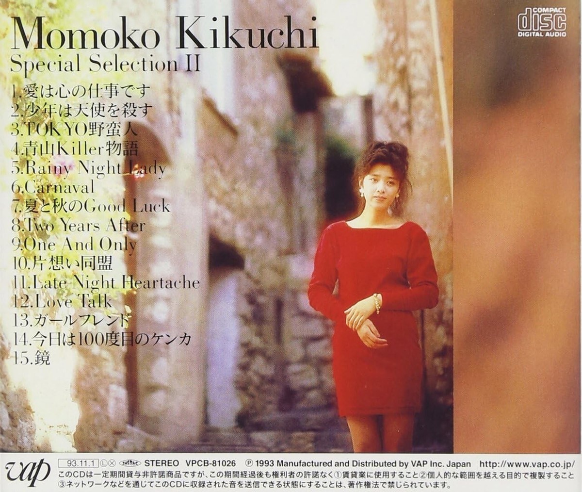 未開封品 菊池桃子 Special Selection I CD 菊池桃子 - Special