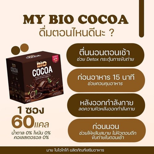 10 BIO Cocoa Mix L-Carnitine Weight Control Fat Burn No Sugar Diet Healthy Drink - Picture 2 of 22