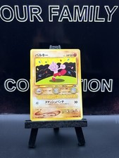 Tyrogue  No. 236 Common Neo Discovery Japanese Pokémon Card Regular WOTC