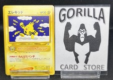 Elekid No. 239 Rare Neo Genesis Japanese Pokemon Card TCG