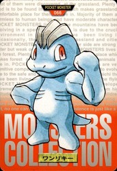 Machop No.66 Vending Series 2 Japanese Bandai Carddass
