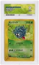 POKEMON - TANGELA 005/048 - 2001 WEB SERIES - 1ST EDITION - JAPANESE ACE 9 MINT