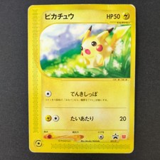 Pikachu #21/P Prices | Pokemon Japanese Promo | Pokemon Cards
