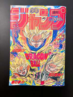少年ジャンプ1994年16号 s-l400.jpg