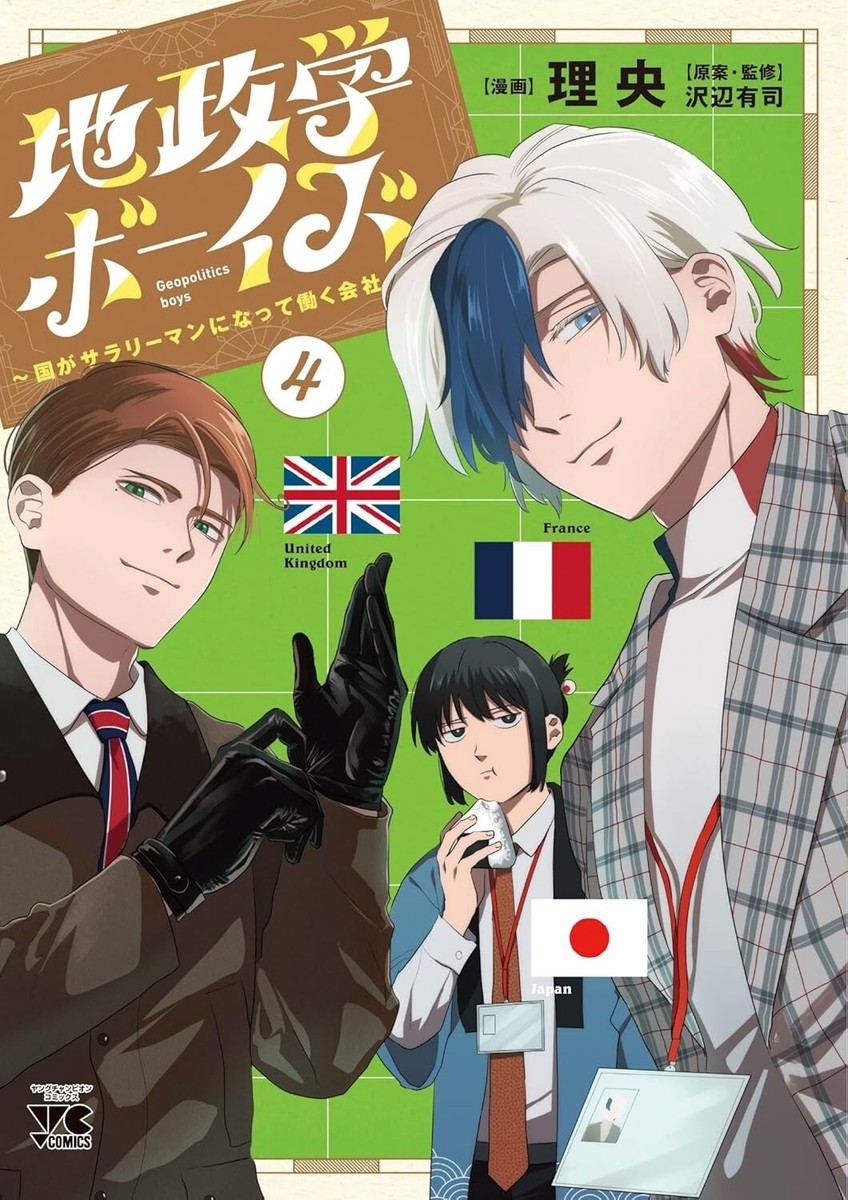 Japanese Language Manga] Geopolitics Boys Vol.1-9 Latest Full Set