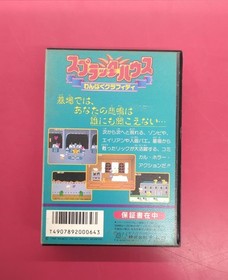 NAMCOT Splatterhouse Famicom game
