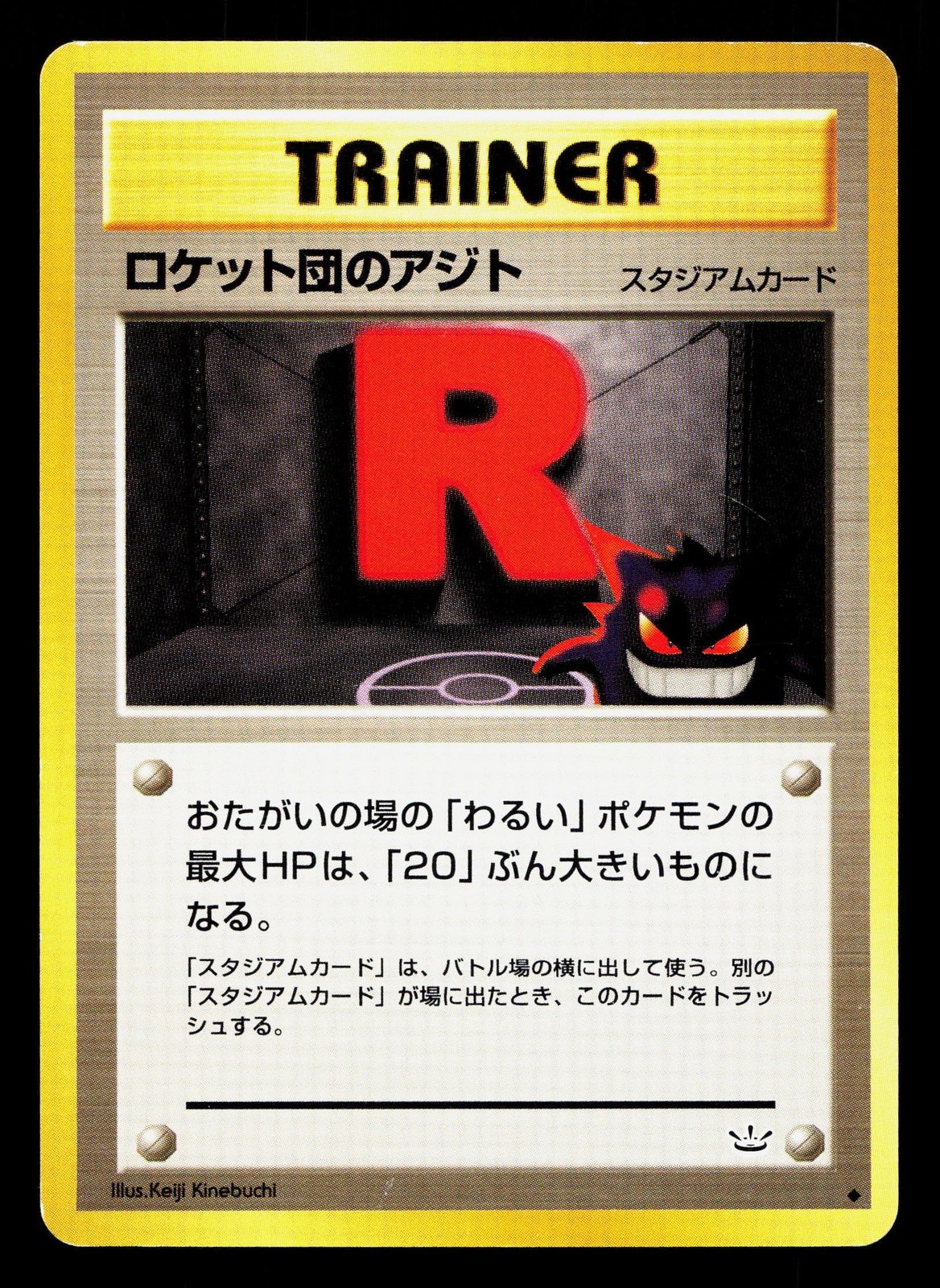 Rocket's Hideout Neo Revelation LP Japanese Pokemon Card TCG