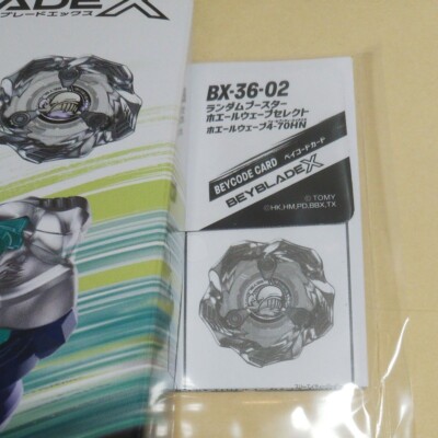 Beyblade X Bx-36 Whale Wave Select 4-70HN With Cord CBP | eBay