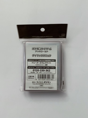 Pack of 64 Card Sleeves Protège-cartes | Pokemon Center Japan 2021 - Picture 2 of 2