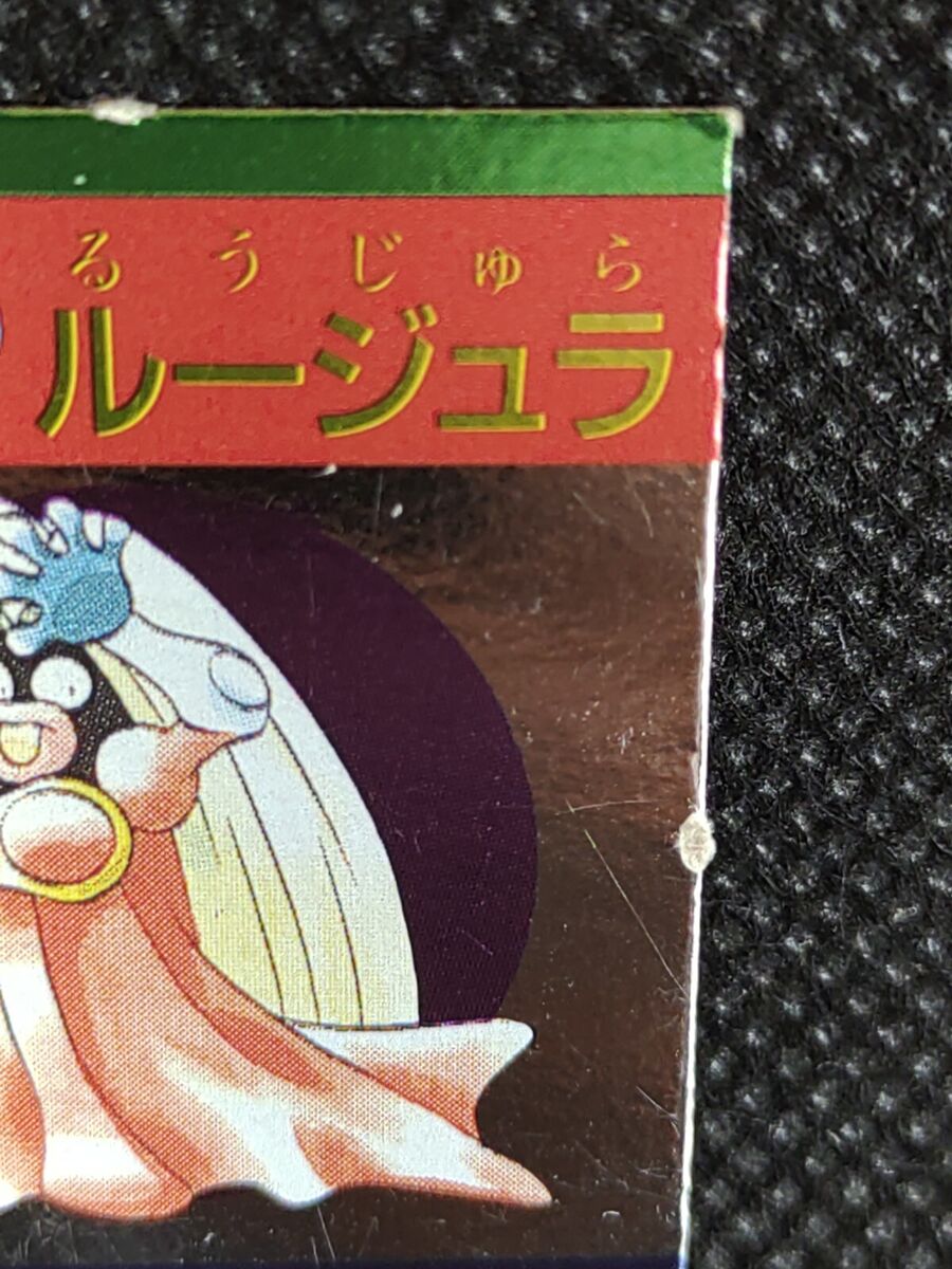 Jynx Pokemon Ginpika Himitsu Mini Holo Card Japanese Jynx Pokemon Ginpika Himitsu Mini Holo Card Japanese
