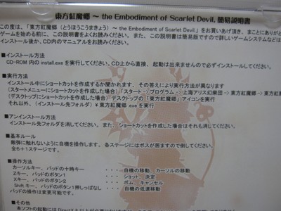 New PC Game Touhou Project Koumakyou the Embodiment of Scarlet Devil Book A Set