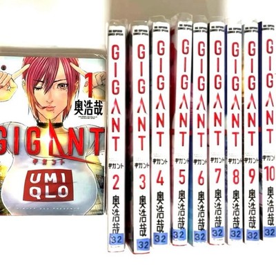 GIGANT Vol.1-10 Complete set Japanese Comic Manga Book Anime Shougakukan Japan