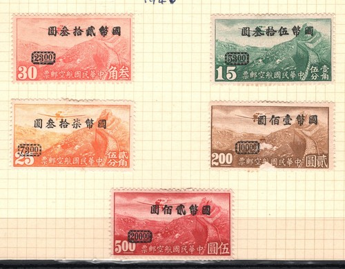 CHINA Air Mail Stamps{5} Surcharges (1946) Mint MNG {samwells-covers}SS3878 - Picture 3 of 6